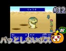 【ゆっくり実況】SFC版 ファイナルファンタジー5 初見 #12【南瓜ぐてぃ】