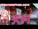 【VOICEROID車載】ツーリングって何故か温泉に入りたくなるよね【北海道まで行って関西まで自走した話#5】