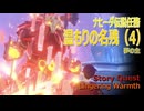 【原神】ナヒーダ伝説任務「知恵の主の章」第1幕「温もりの名残（Lingering Warmth）」（4）夢の主の特定 [story quest,nahida]