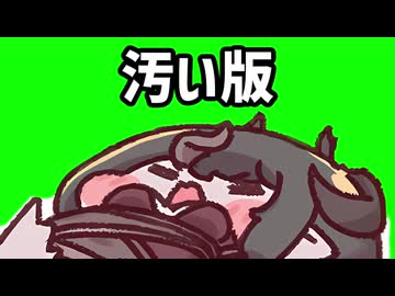 (汚い版)ボコボコにされるフリックルGB＋使用例