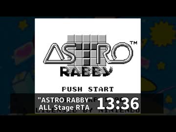 【無編集版】アストロラビー AllStage RTA 13分36秒