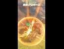 【ティアキン】ベーレ谷の火炎グリオーク　ゼルダの伝説ティアーズオブザキングダムNintendo Switch 2 Edition