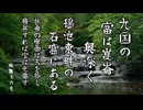 【九日-ナインソール-】#33 お宝探し【弦巻マキ巻き込まれる】