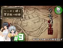【シニガミ姫と異書館ノ怪物】終わりはいつも残酷なメルヘンをぶち壊す物語　＃9【ゆっくり実況】※ネタバレあり