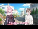 【ソフトウェアトーク劇場】タカハシくんと茜さんは街中で偶然遭遇したようです