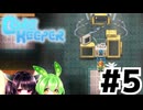 [Core Keeper]どうやらCore Keeperの世界でサバイバルするようです　#5[voiceroid実況]