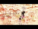 【original】メリーゴーランド feat. IA:[R] / クリオネP (Clione P)