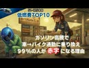 「なめるな!バイク通勤」どうせ雨の日・寒い日は車でしょ！低燃費バイクTOP10（51~125cc）