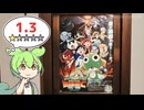 「新劇場版☆ケロロ軍曹」と、映画館で買った「ポップコーンセット（税込み900円）」