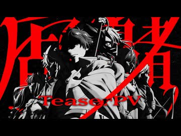 【盾の勇者の成り上がり Season 5】ティザー PV｜TVアニメ 2027年放送決定