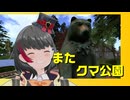 ⚡⚡日記：メタバースを歩いてみた2026　SecondLife編　「Pinochle滝公園→Aileronクマ公園」　2026年6月24日撮影