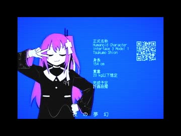 【PVつけてみた】アンチ・ミーム(██) / 九十九シオン