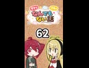テトとマキの「なんでもない」話62