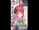 【COEIROINK劇場】日めくりアルマちゃん 7月17日【アルマちゃん@Lusty*Kiss Production】