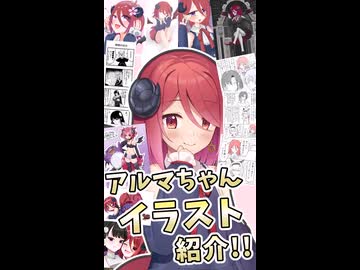 【COEIROINK劇場】日めくりアルマちゃん 7月17日【アルマちゃん@Lusty*Kiss Production】