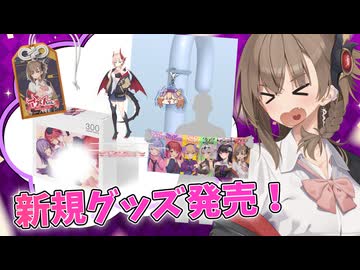 【Lusty*Kiss News】本日20:00～「コエイロパレード2026」に参加！新グッズもあるよ♪