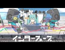 インターフェース feat.初音ミク