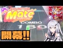 新バージョン稼働！フラン増えすぎでは？[coefont実況] [チュウニズム実況] [最終鬼畜妹フランドール・S (原口沙輔は鬼畜なのか？remix)]
