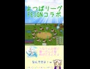 Feignコラボ1　念入りに爆破されるうな #うなまりあ