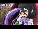 頭領稲葉_01