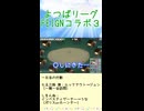Feignコラボ3 怒りのトロロ #うなまりあ