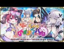 【オトギフロンティア】孤島で奮闘！　ライバルだらけの水着サバイバル　前編　道中BGMその2