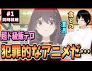 【完全初見】日々は過ぎれど飯うまし 1話 同時視聴□｜Food for the Soul｜リアクション