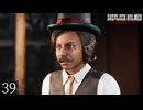 若き日の天才【シャーロック・ホームズ～Chapter One～】 Part39
