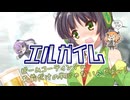 エルガイム -Time for L-GAIM- を全力カバーしてもらった【feat. 京町セイカ & 足立レイ ＆ 九十九シオン カバー】