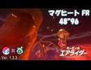 マグヒート FR ウィリースクーター(スージー) 48"96【カービィのエアライダー】