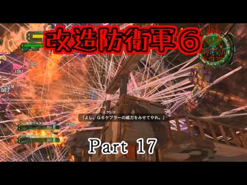 【改造地球防衛軍６】「すべてのレベルにおいて敵数を10倍。戦場をプライマーで覆いつくしました」Part17【VOICEROID実況】