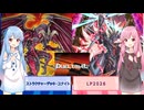 【遊戯王マスターデュエル】葵と茜は好きなデッキで遊びたい#223『レッド・デーモン』『VS(ヴァンキッシュ・ソウル)』