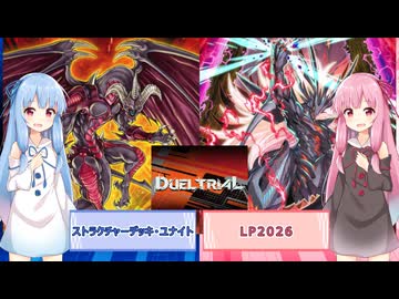 【遊戯王マスターデュエル】葵と茜は好きなデッキで遊びたい#223『レッド・デーモン』『VS(ヴァンキッシュ・ソウル)』