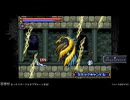 まったり悪魔城ドラキュラサークルオブザムーン　#32