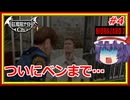 【生存者がことごとく…】レミリアの「バイオハザード2」＃4