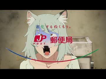 ヤニねこOP 郵便局バージョン