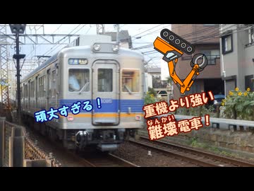 「勇気のしるし」の替え歌「南海6000系のしるし」／初音ミク・鏡音リン