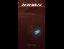 【ティアキン】アデヤ村跡のファントムガノン　ゼルダの伝説ティアーズオブザキングダムNintendo Switch 2 Edition