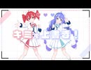 キミを上書き！ / 重音テト・音街ウナ
