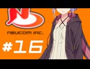 【ACECOMBAT3】エースを継ぐもの #16【VOICEROID遊劇場】