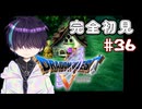 生まれて初めて通るドラクエ【DQ5】#36