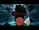 浣犲http feat.足立レイ 重音テト 唄音ウタ