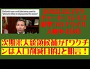 【2022年12月17日 ：『 リチャード・コシミズ「 Internet Lecture 」｟ 新型コロナウイルス戦争 ４９６ ｠｟ RK LIVE ｠｟ 改良版 ｠』】