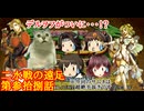 【ゆっくり実況】二水戦が遠足に行くようです 第38話【ファイアーエムブレム聖魔の光石　エフラム編ヴェルニの塔ー2】