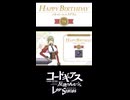 【コードギアス】07/24 ノネット·エニアグラム 誕生日【ロススト】