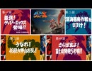 70年代風ロボットアニメ・ゲッP-X体験版「OP＆ED＆CM＆予告＆撃破＆合体ムービー集」