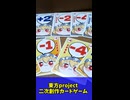 【精神を安定させる魔法の遊び】きゅっとしてフランちゃん！【東方project二次創作カードゲーム】