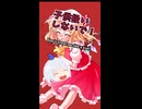 【ゆっくり茶番】フランの日なので甘いものを献上しやした【東方Project二次創作】