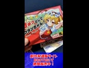 【こだわりが限界突破した箱】きゅっとしてフランちゃん！【東方project二次創作カードゲーム】