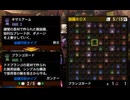 MH4Gフレーバーテキスト集(防具腕編)2/3